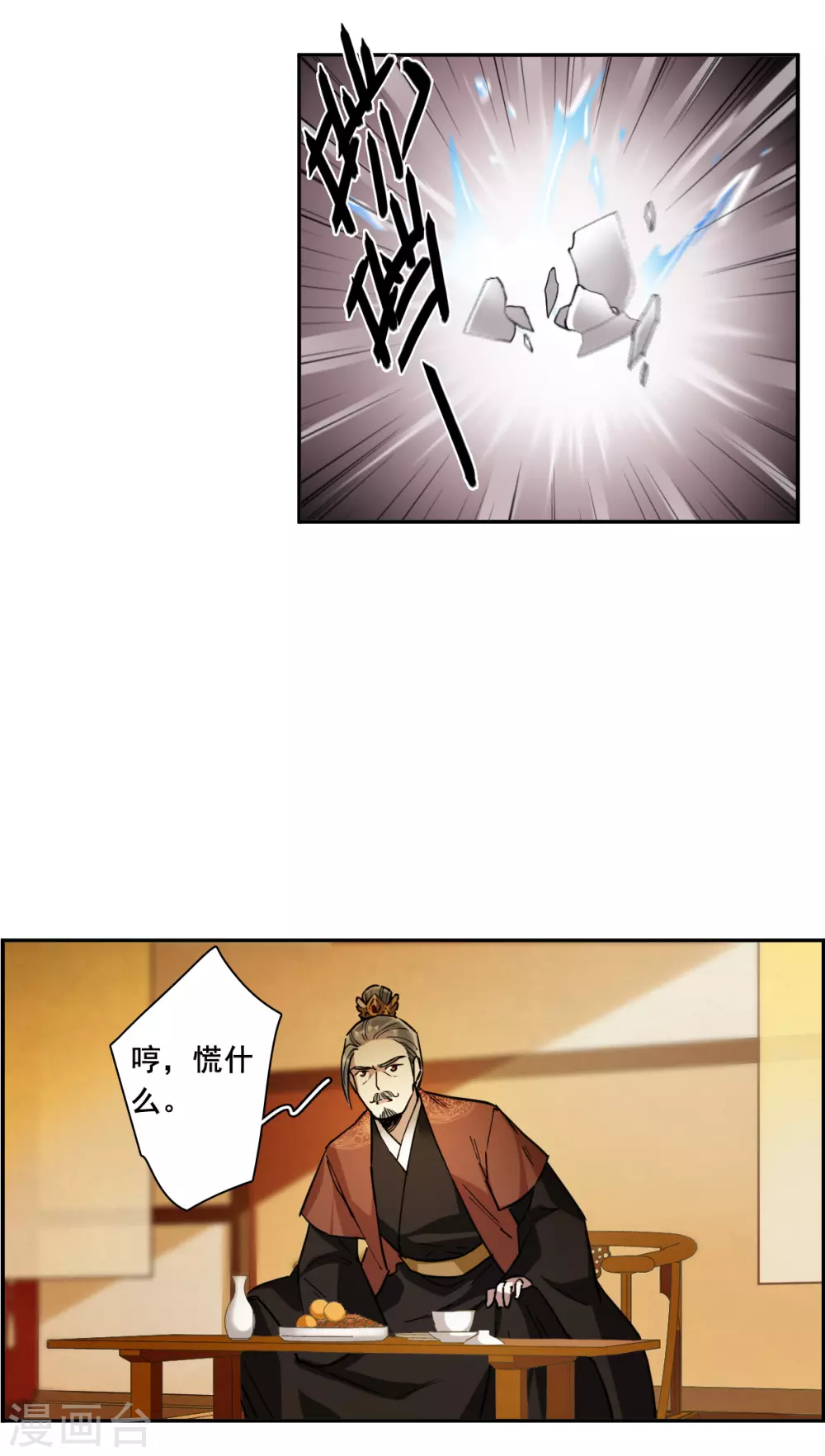 第210话 提亲1-第216话