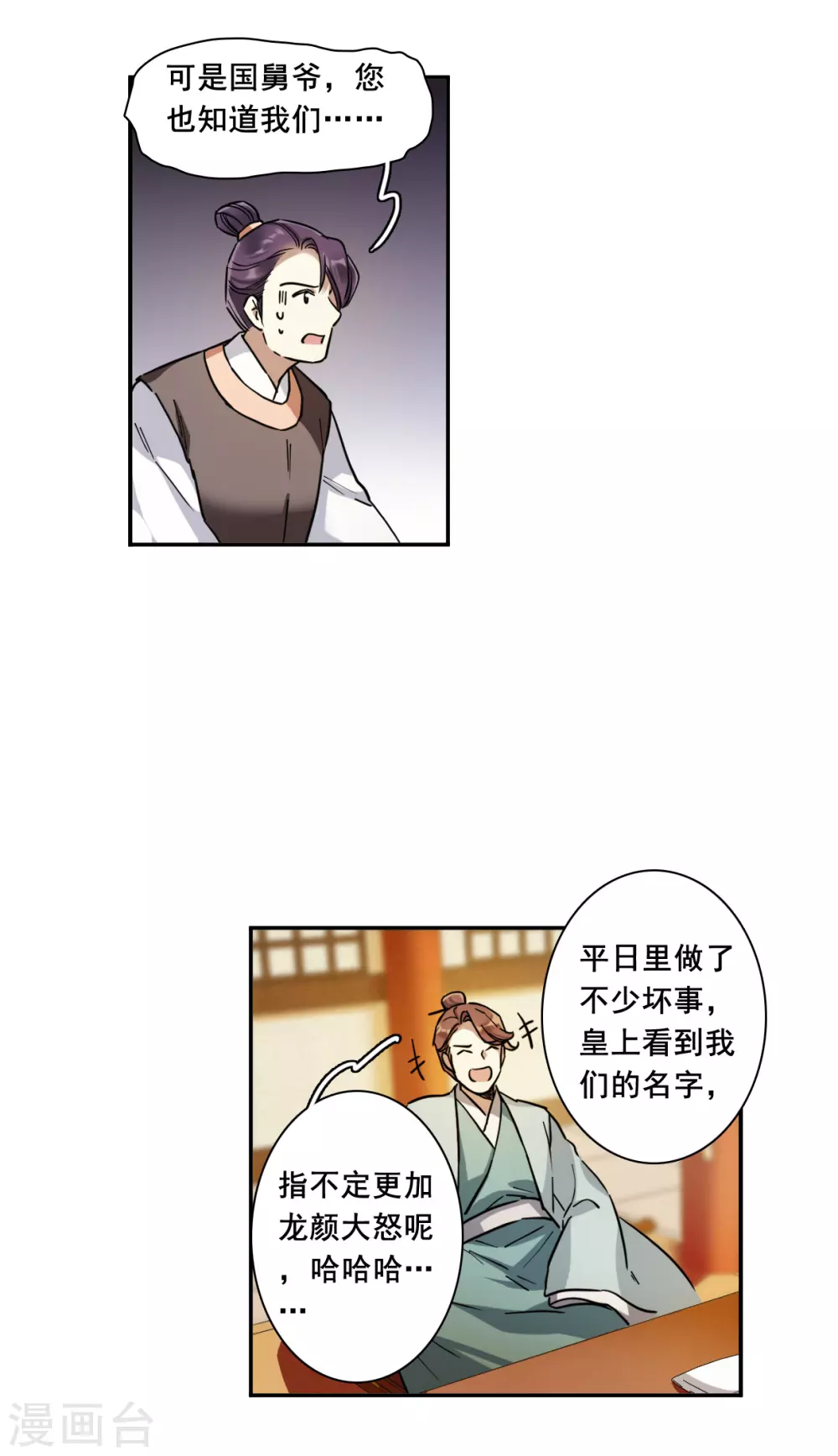 第210话 提亲1-第216话
