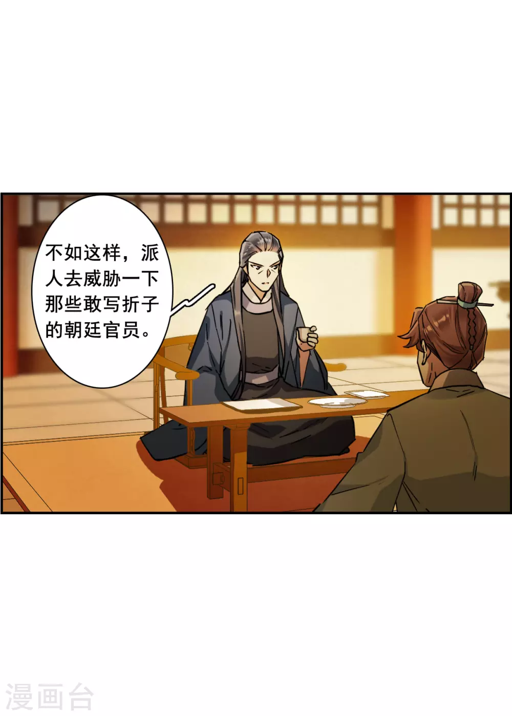 第210话 提亲1-第216话