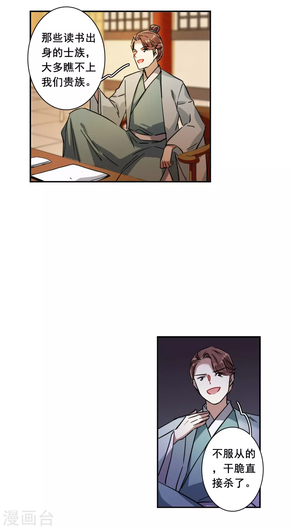 第210话 提亲1-第216话