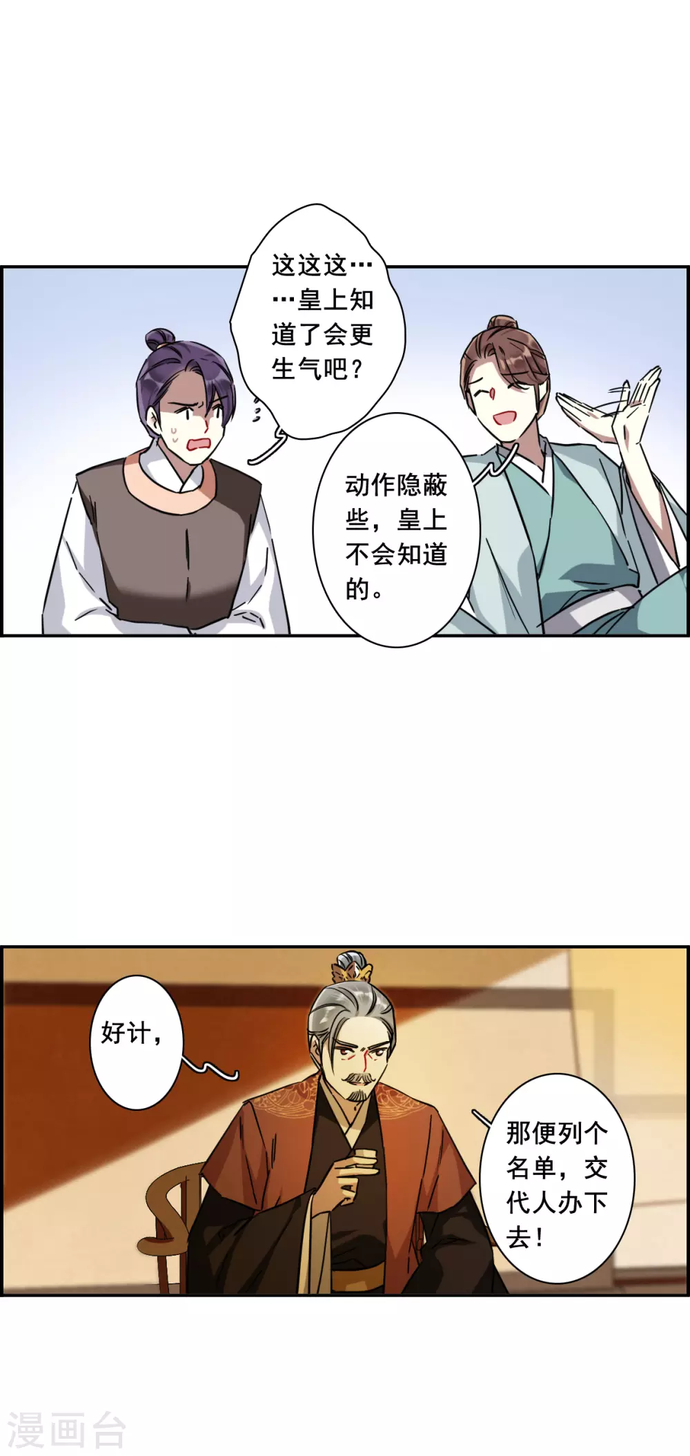 第210话 提亲1-第216话