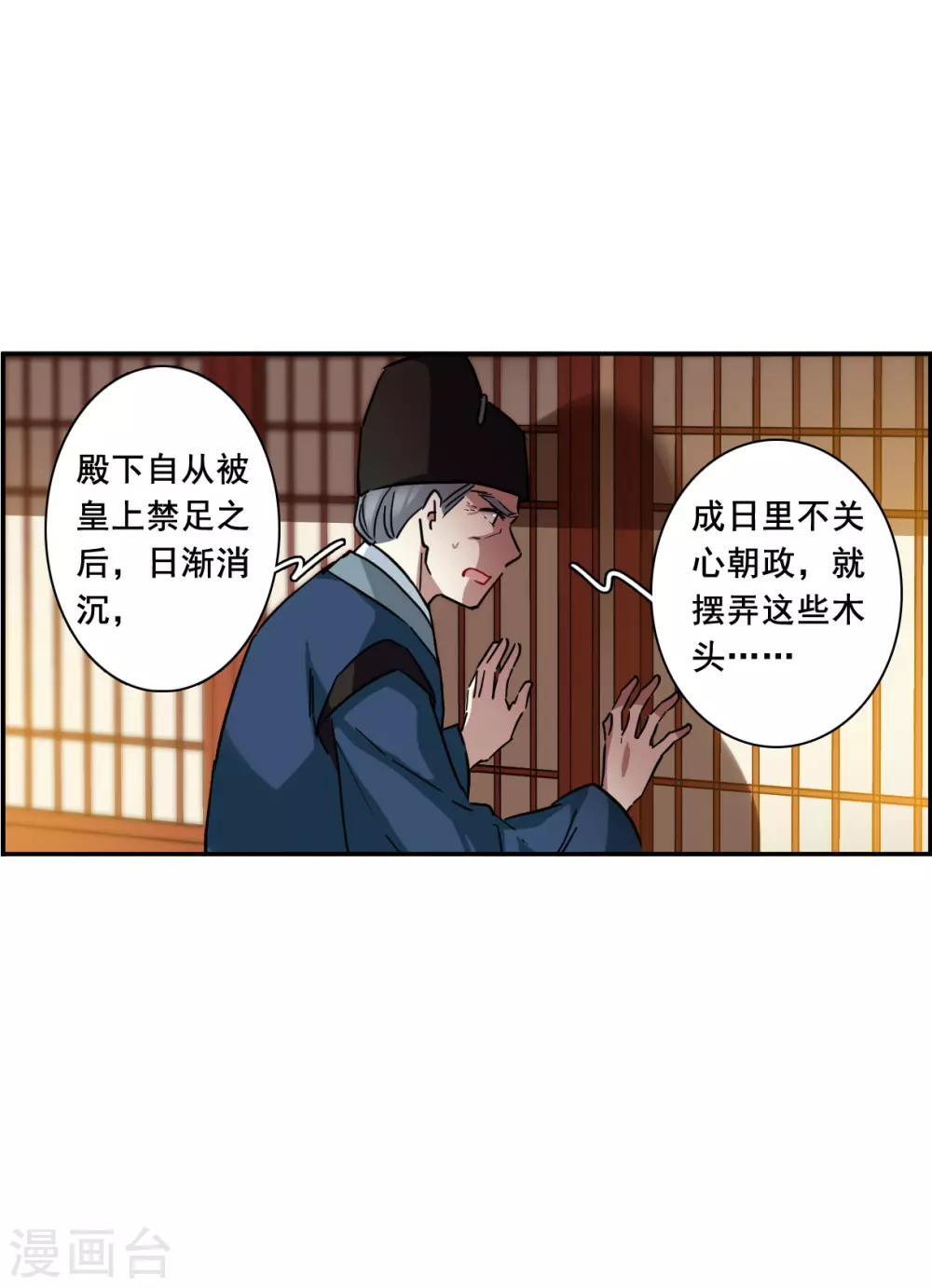 第210话 提亲1-第216话