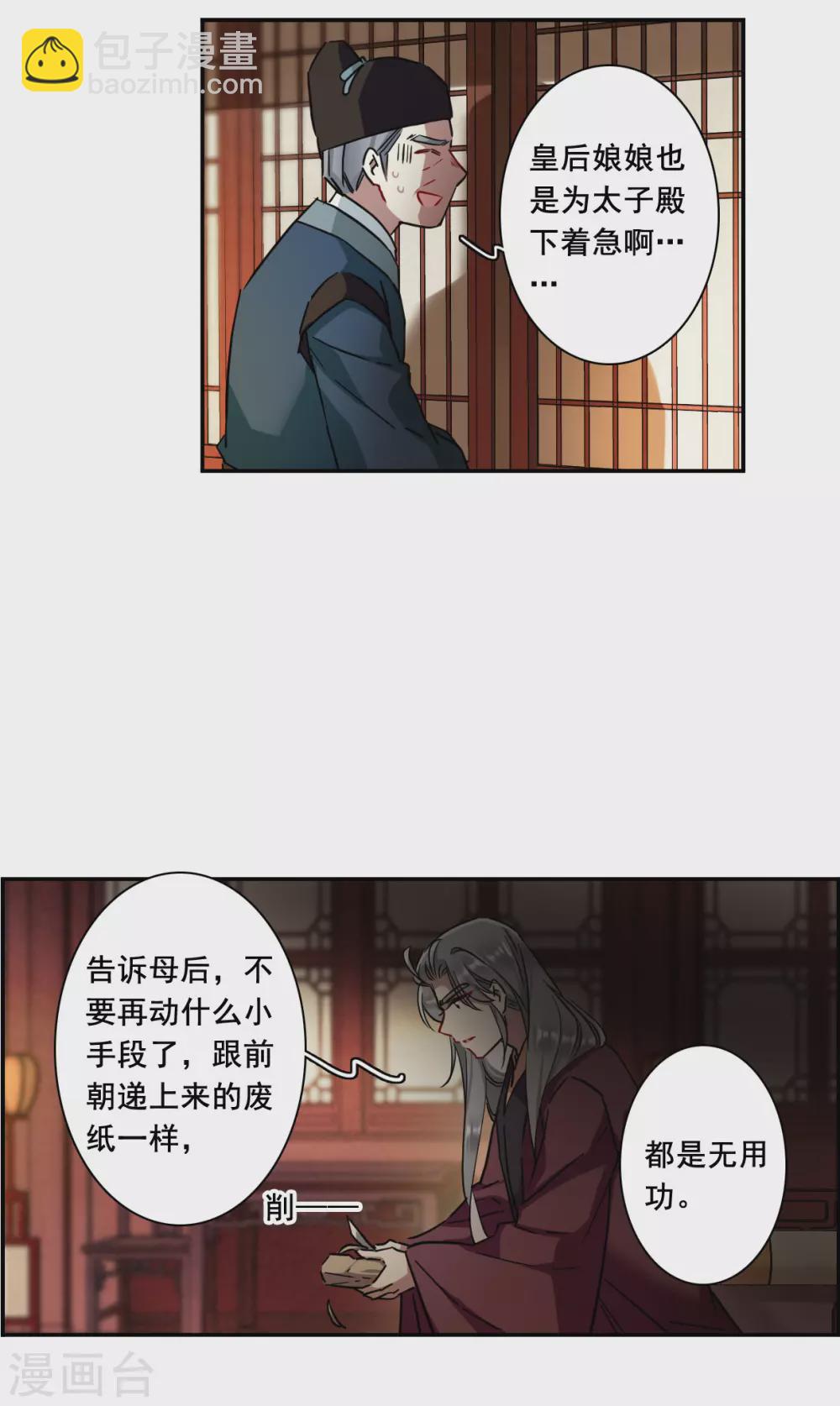 第210话 提亲1-第216话
