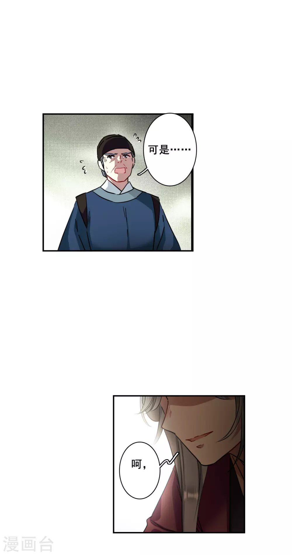 第210话 提亲1-第216话