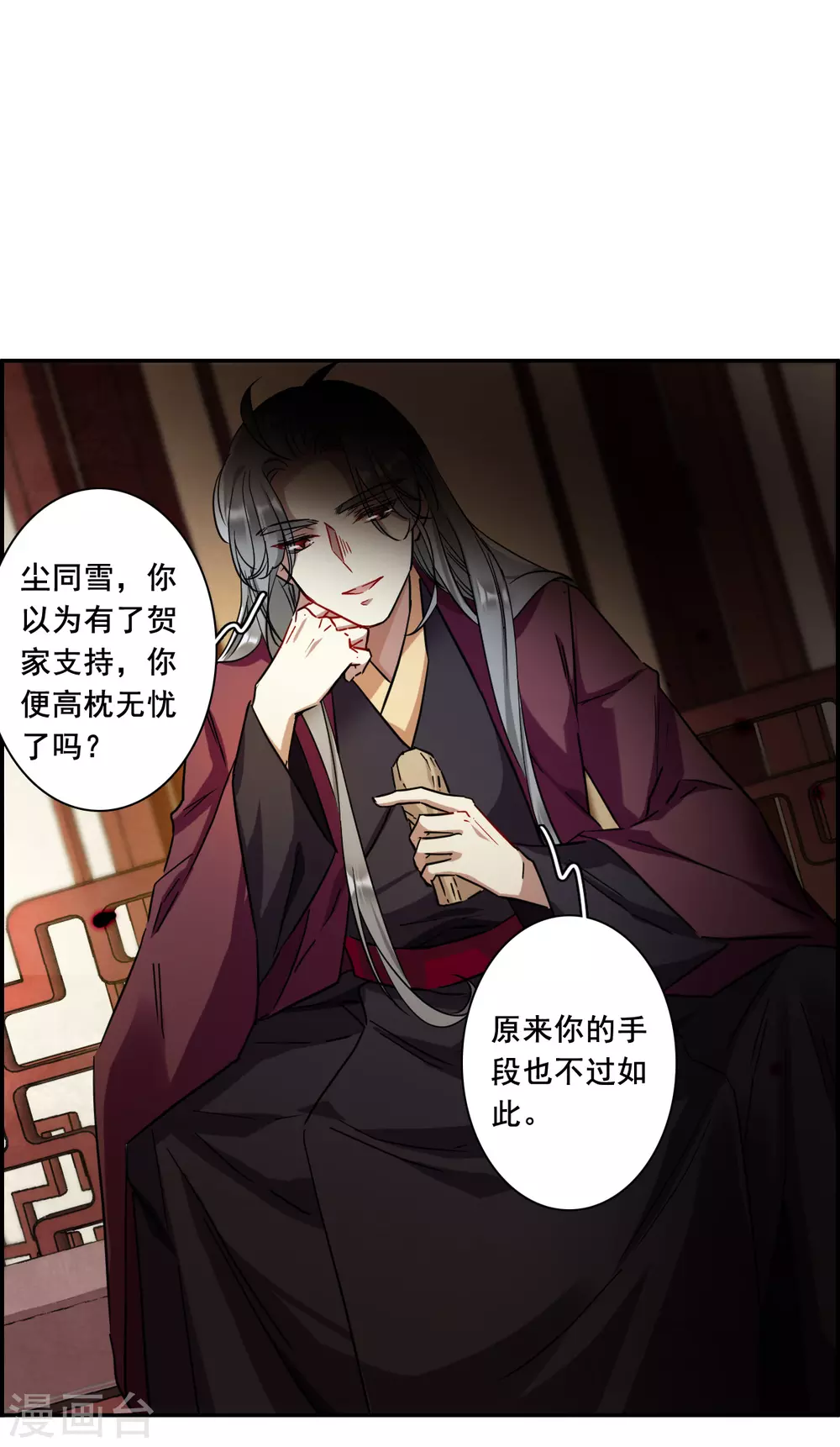 第210话 提亲1-第216话