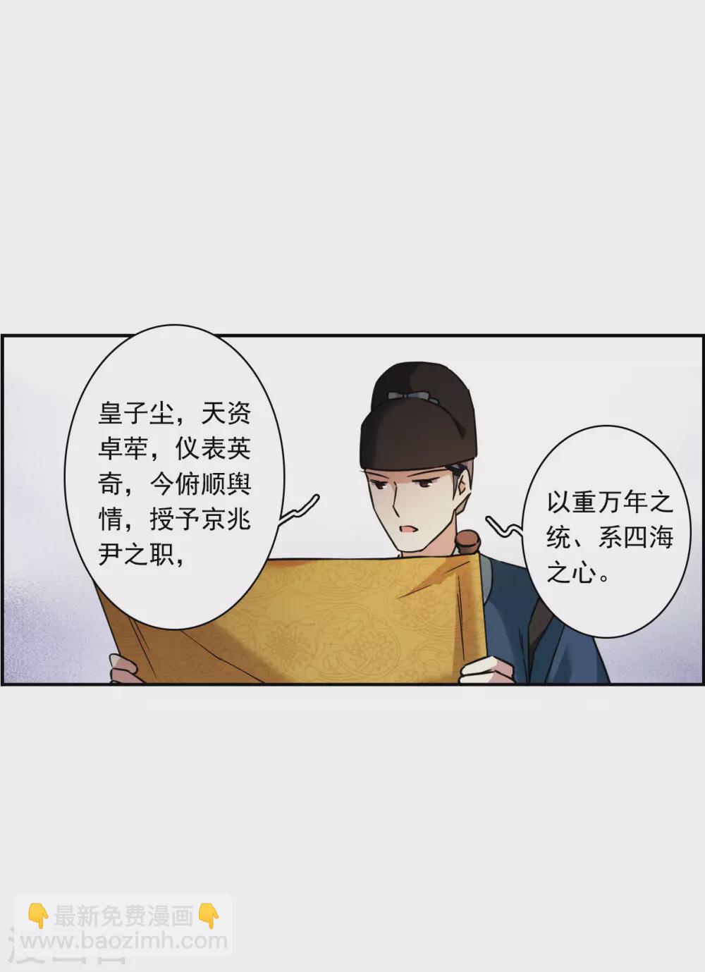 第212话 提亲3-第218话