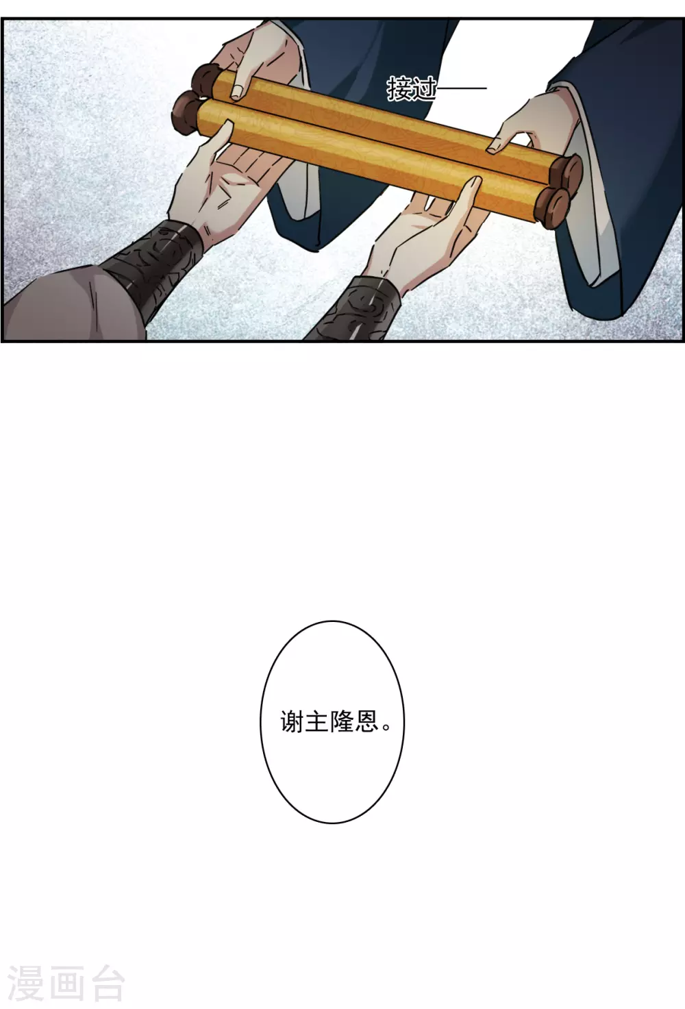 第212话 提亲3-第218话