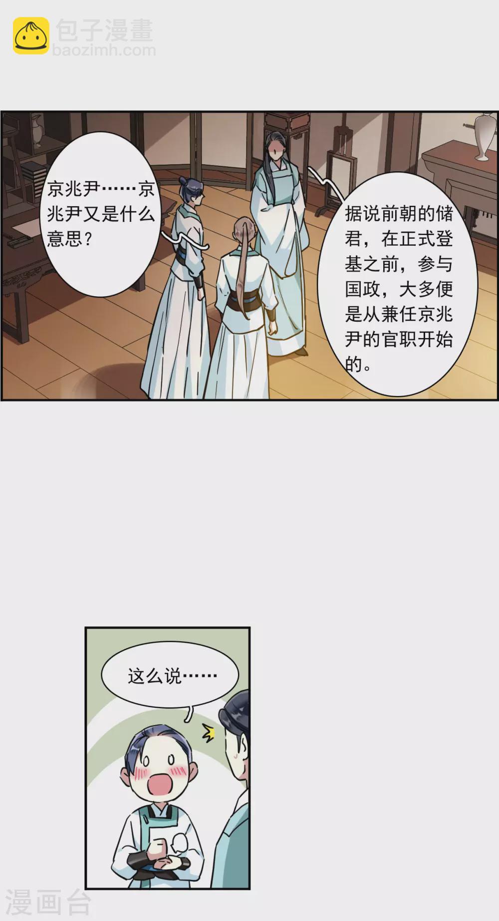 第212话 提亲3-第218话