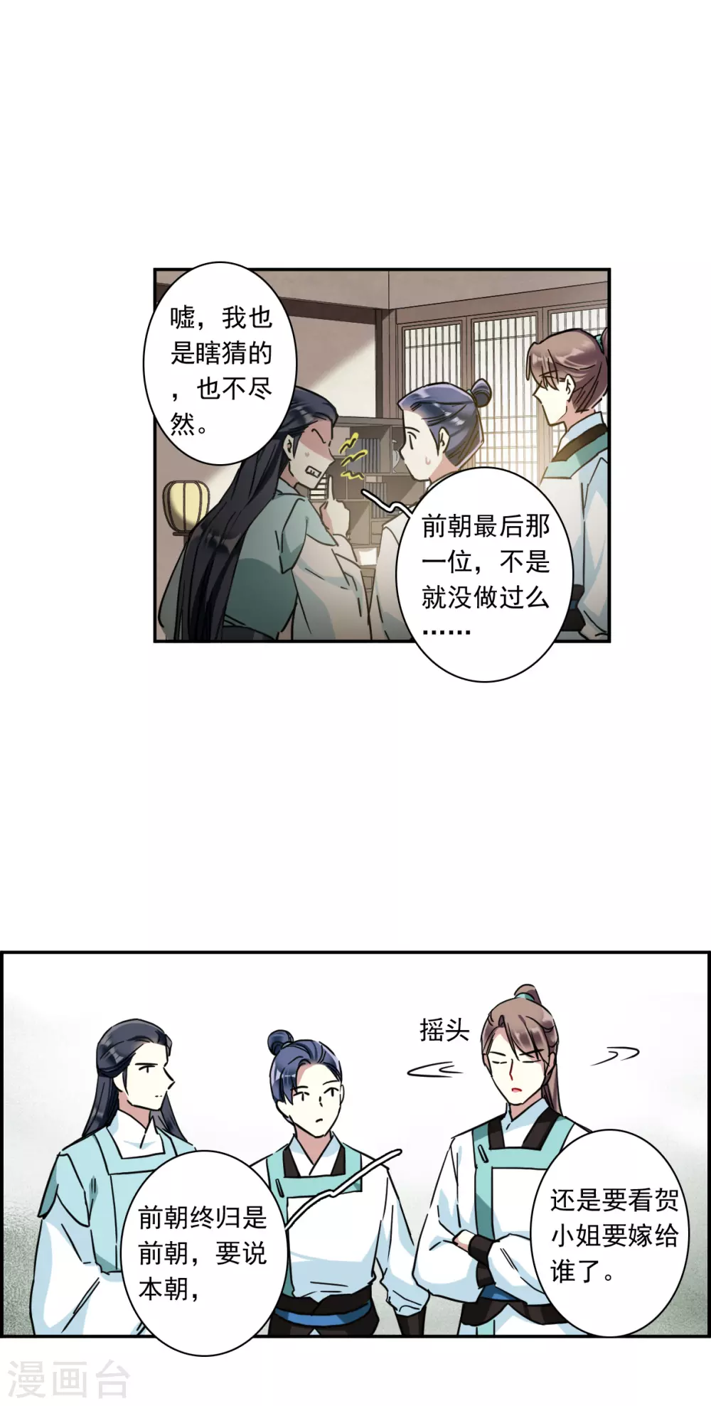 第212话 提亲3-第218话