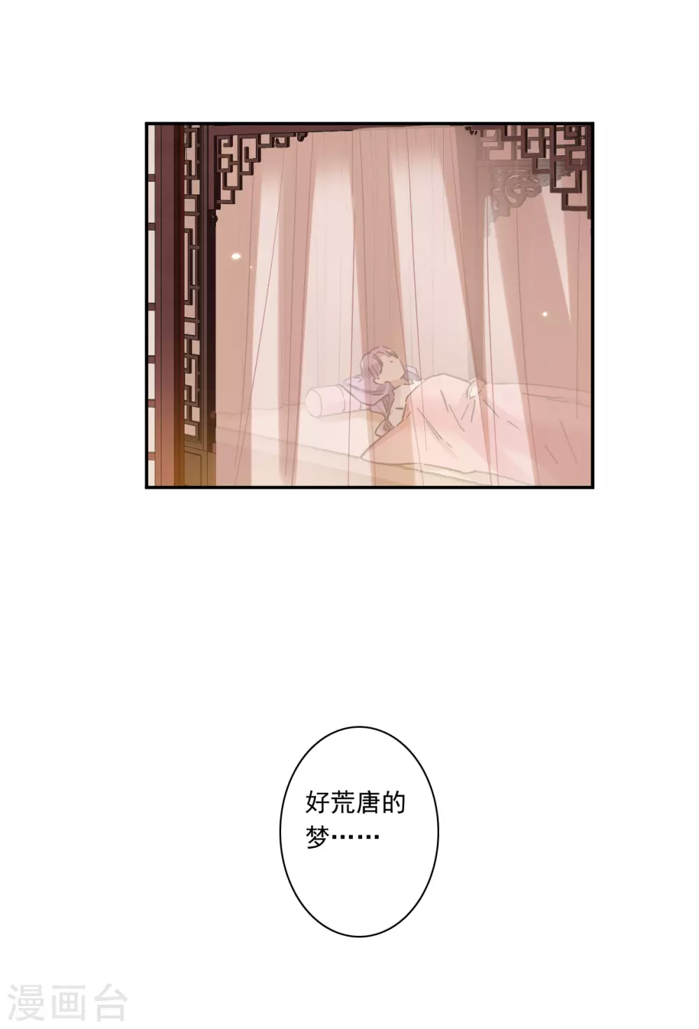 第212话 提亲3-第218话
