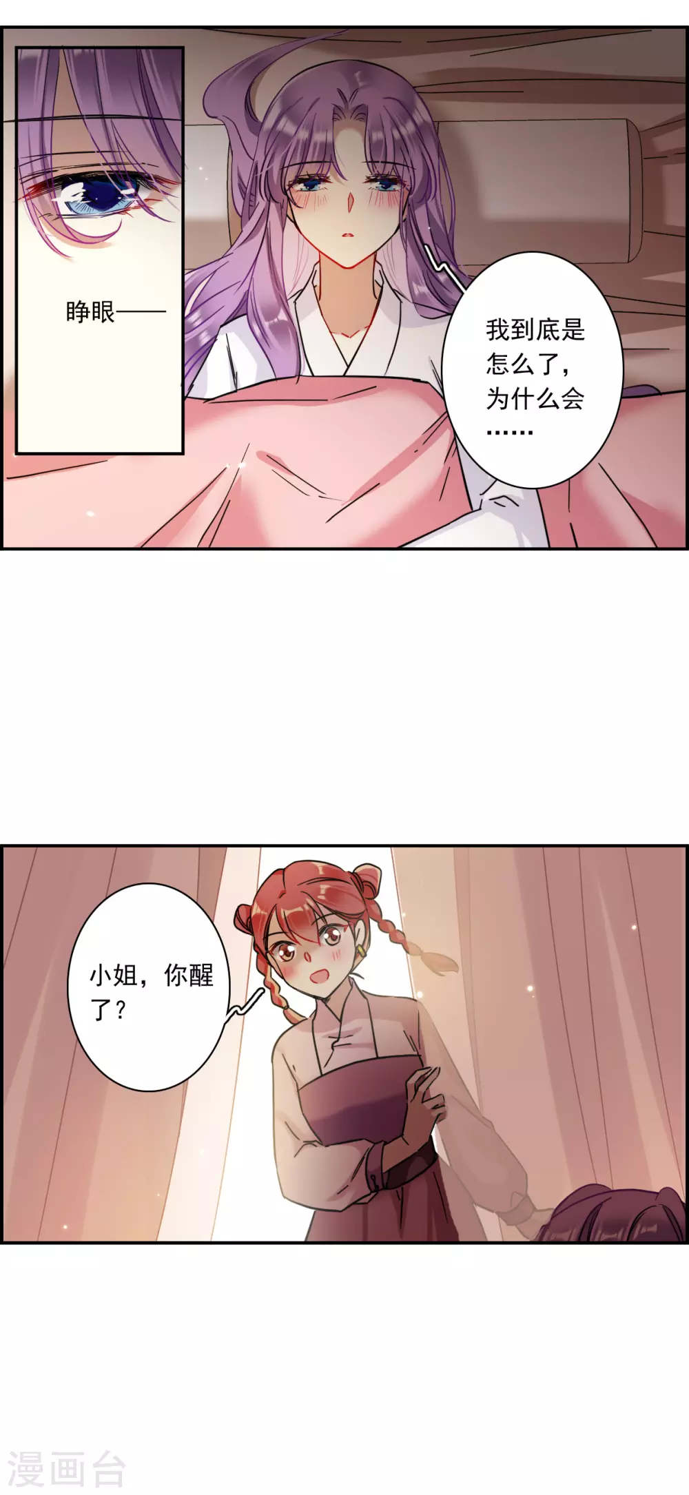 第212话 提亲3-第218话