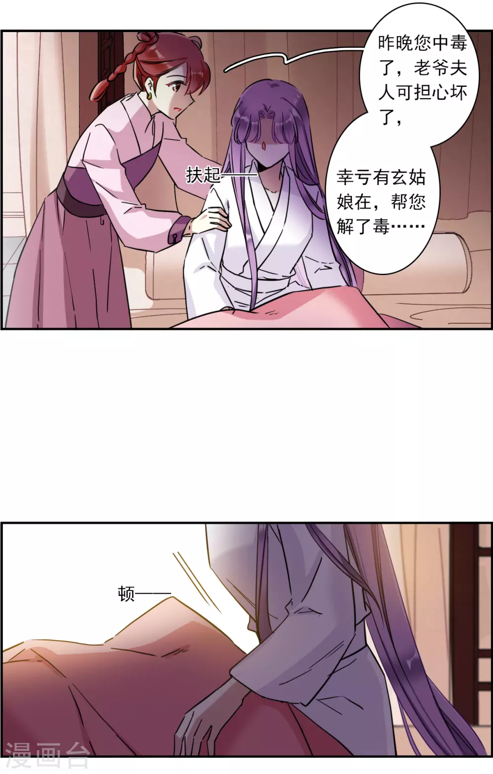 第212话 提亲3-第218话