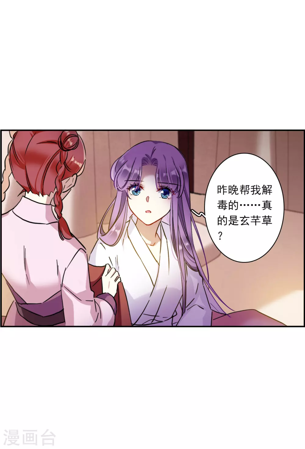 第212话 提亲3-第218话