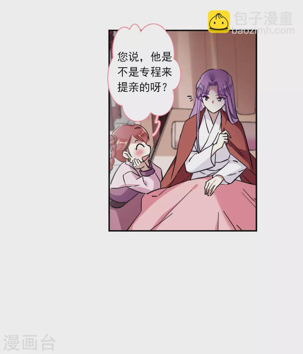 第212话 提亲3-第218话