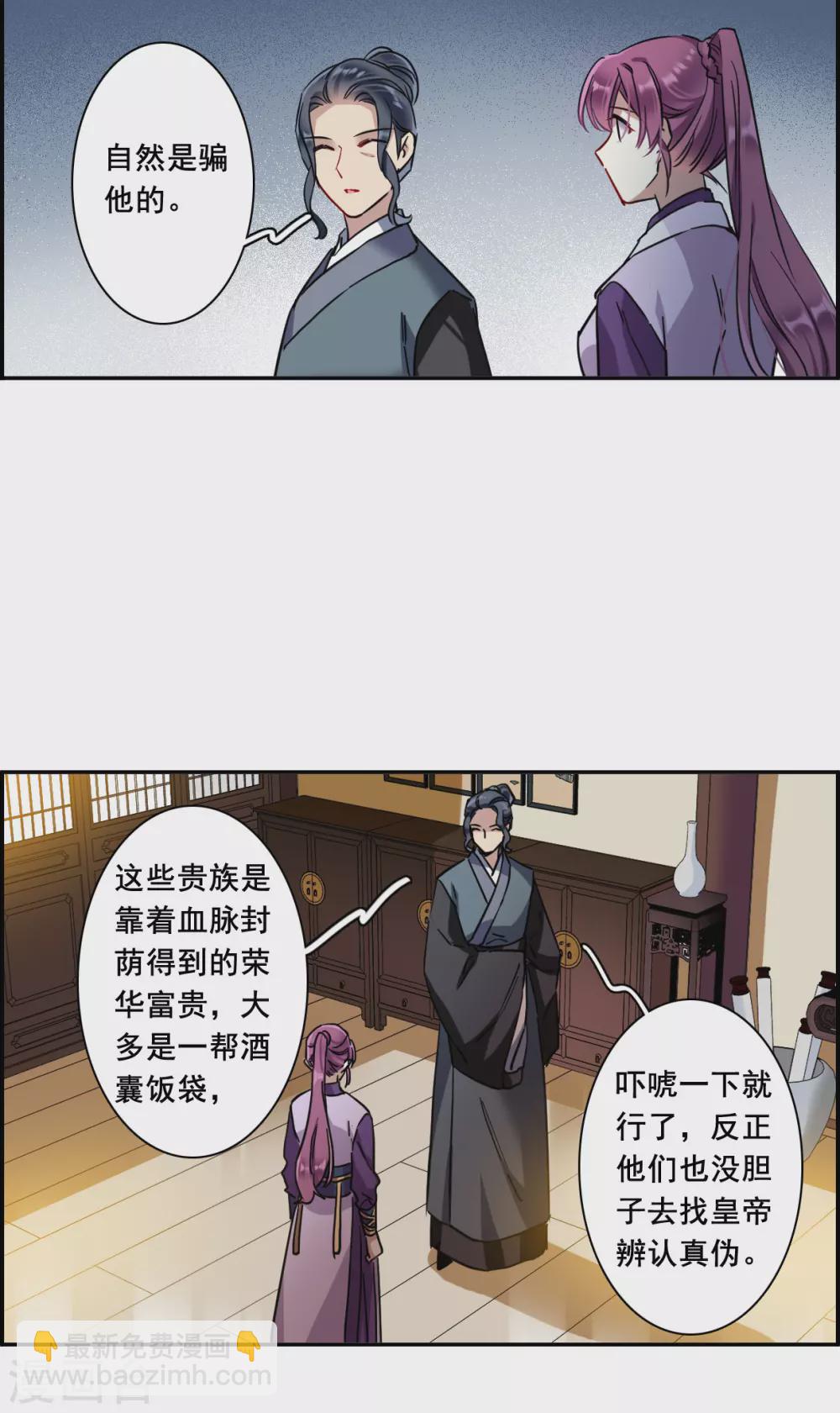 第212话 提亲3-第218话