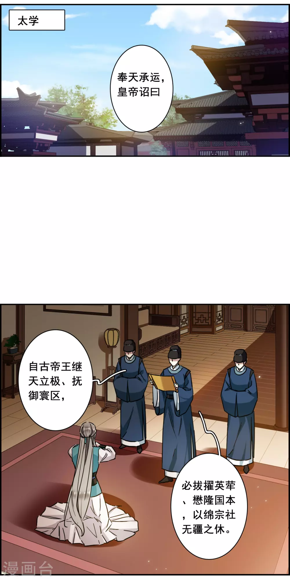 第212话 提亲3-第218话