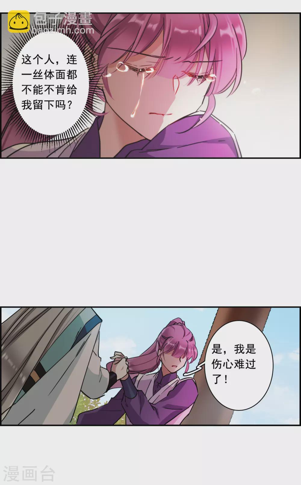 第214话 不能放手的人1-第220话