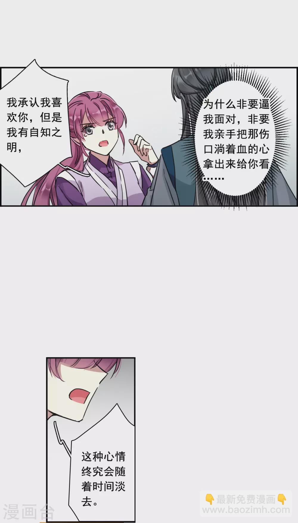第214话 不能放手的人1-第220话
