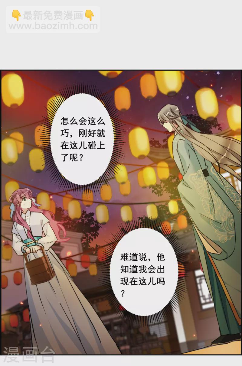 第219话 花灯节2-第226话