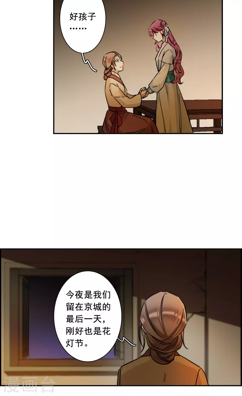 第219话 花灯节2-第226话