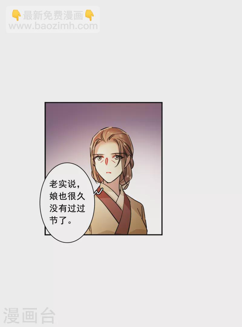 第219话 花灯节2-第226话