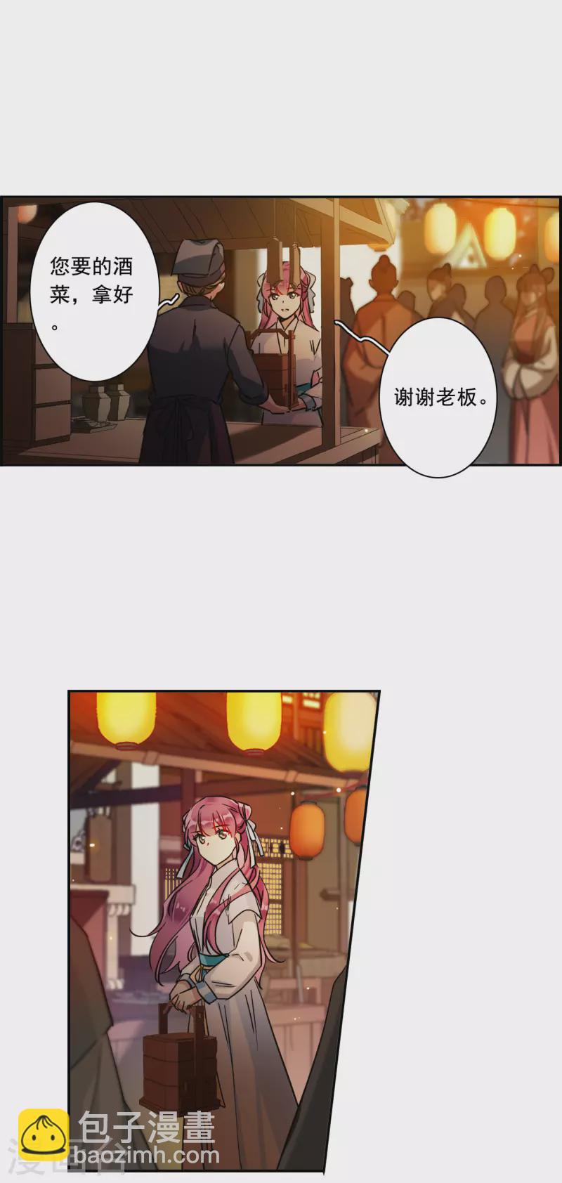 第219话 花灯节2-第226话