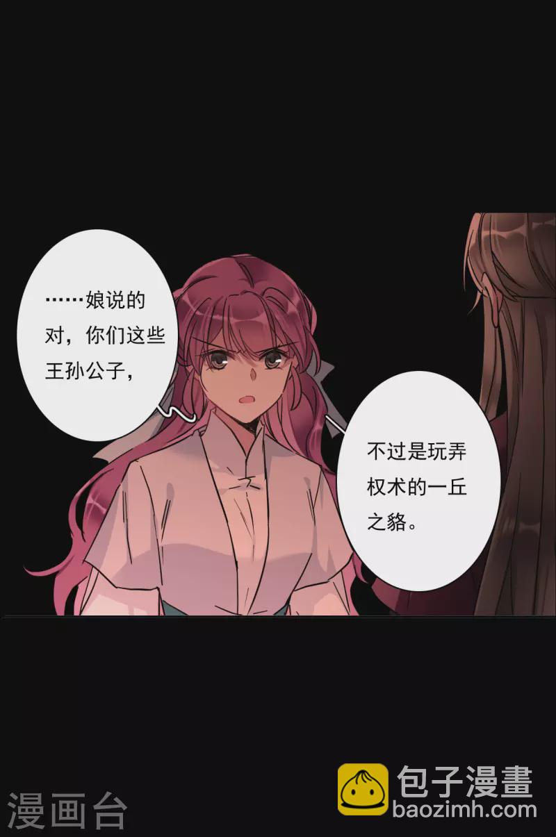 第221话 花灯节4-第228话