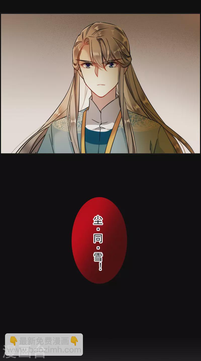 第223话 离间之计2-第230话