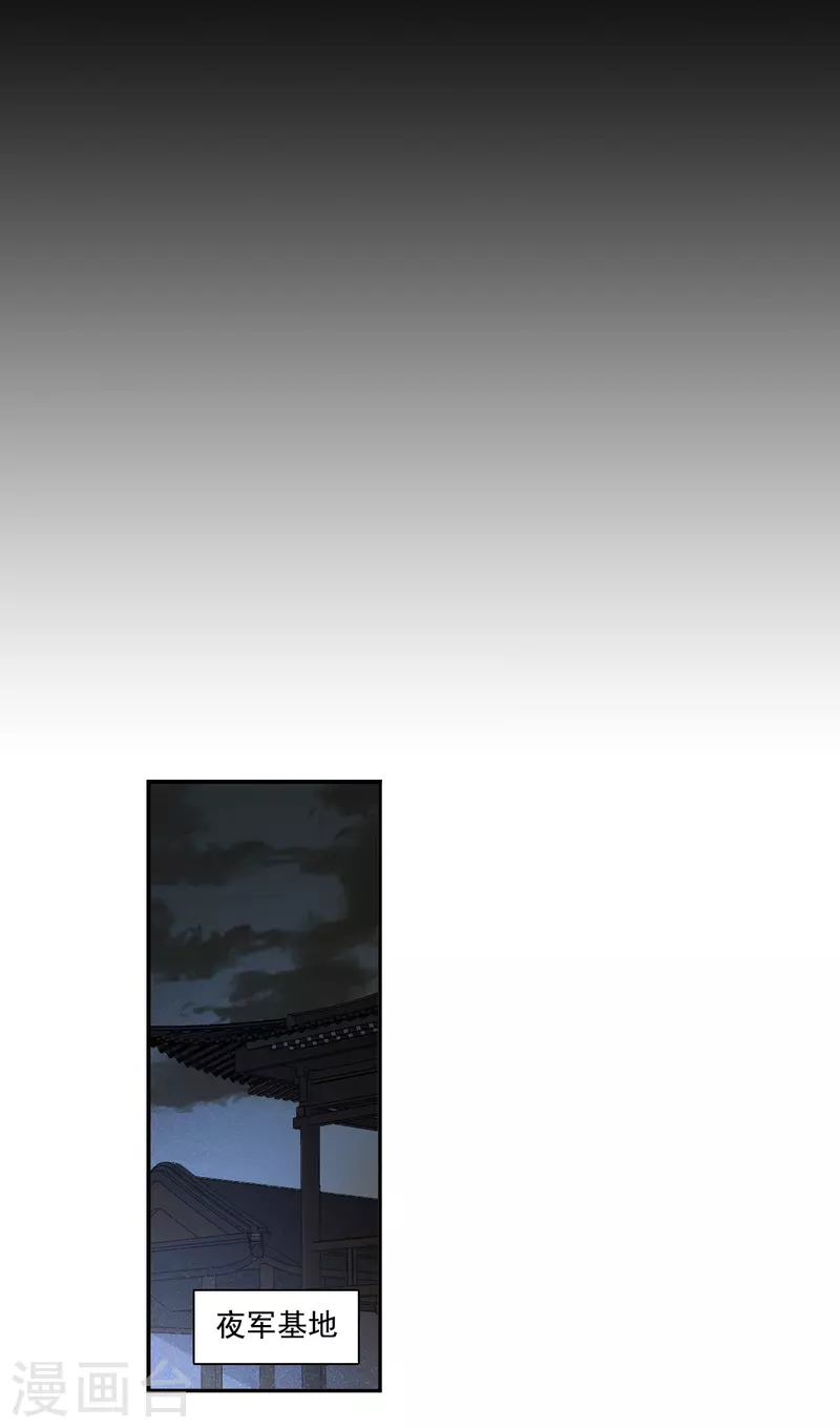 第223话 离间之计2-第230话