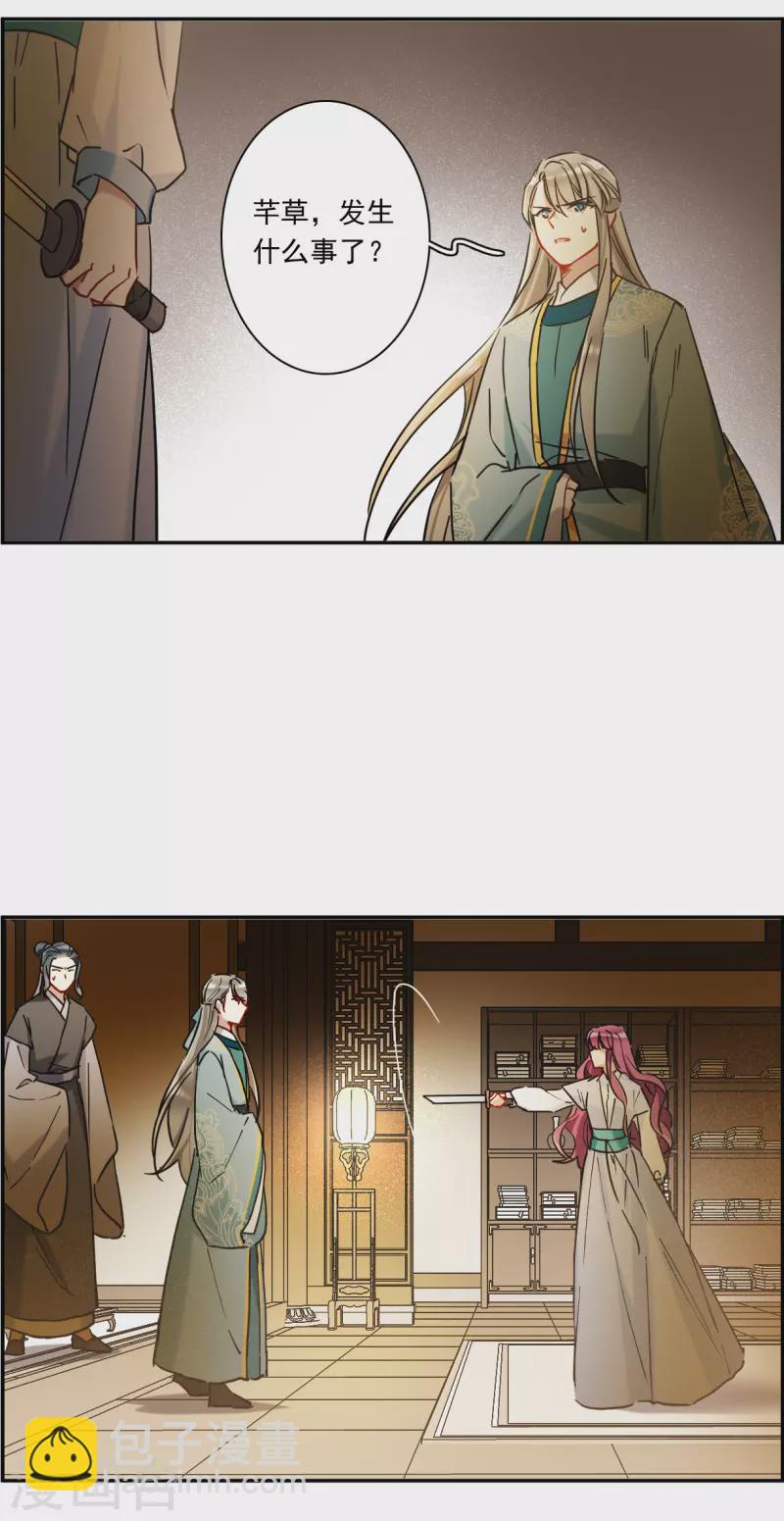 第223话 离间之计2-第230话