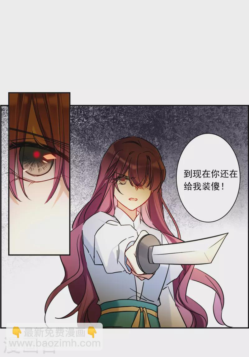 第223话 离间之计2-第230话