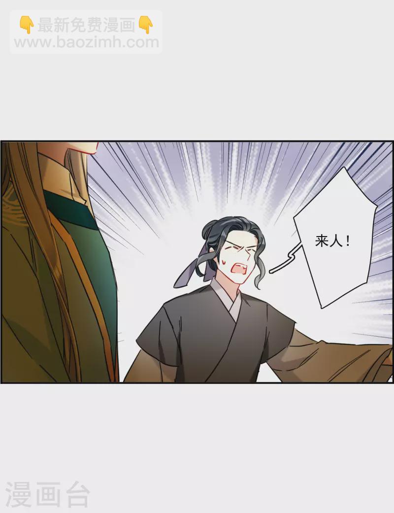 第223话 离间之计2-第230话
