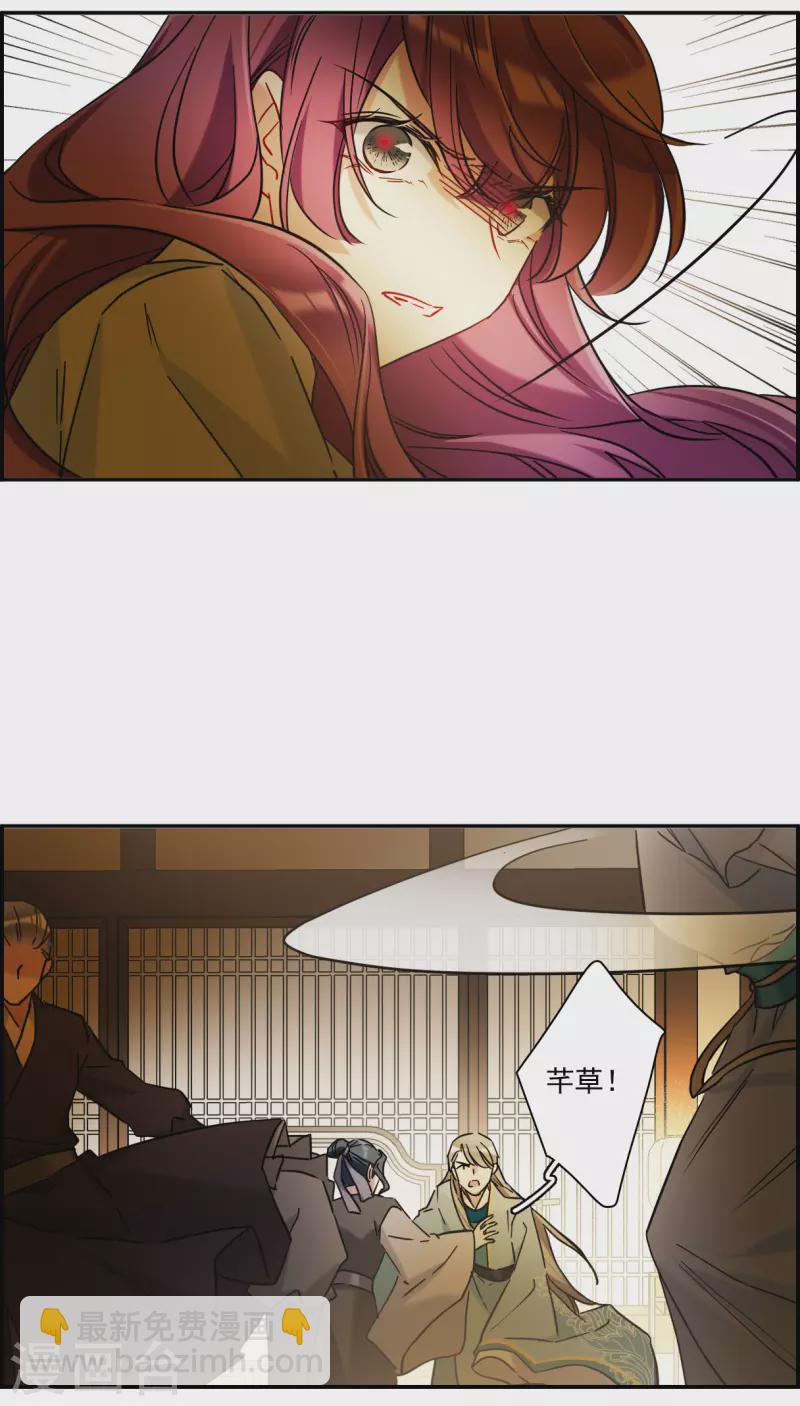 第223话 离间之计2-第230话