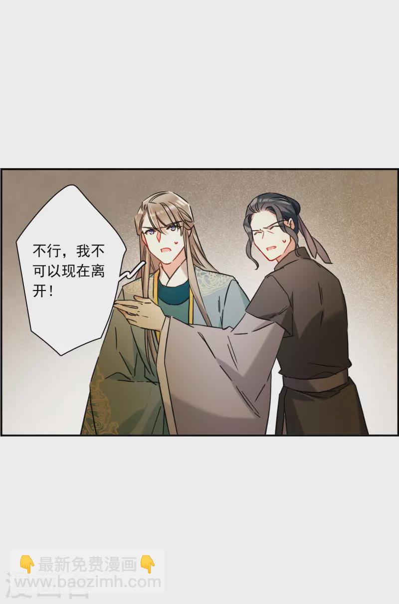 第223话 离间之计2-第230话