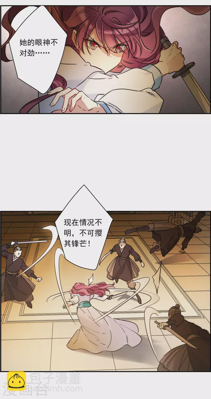 第223话 离间之计2-第230话