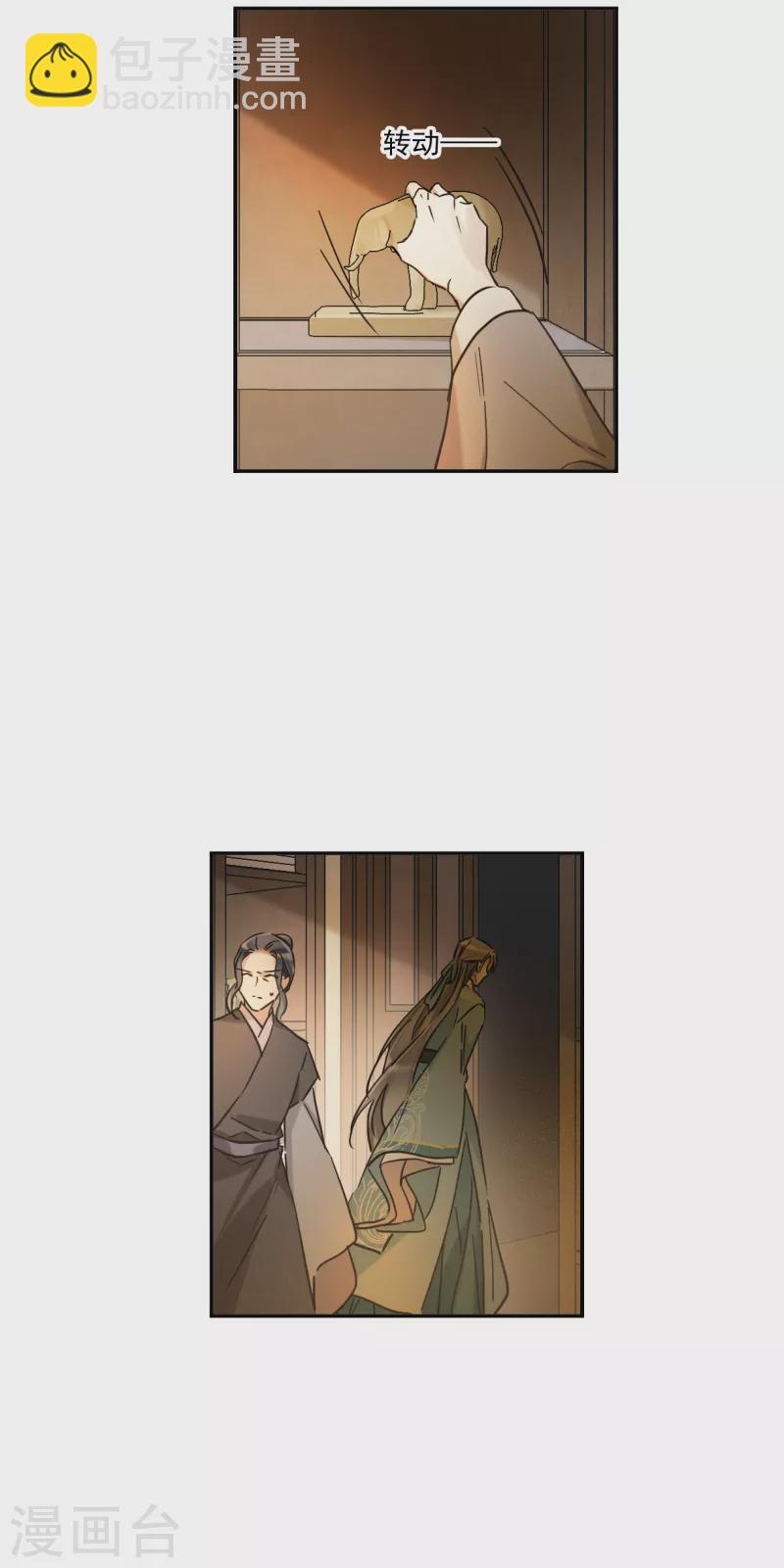 第223话 离间之计2-第230话