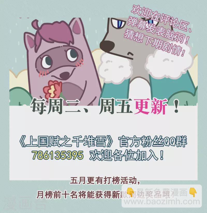 第223话 离间之计2-第230话