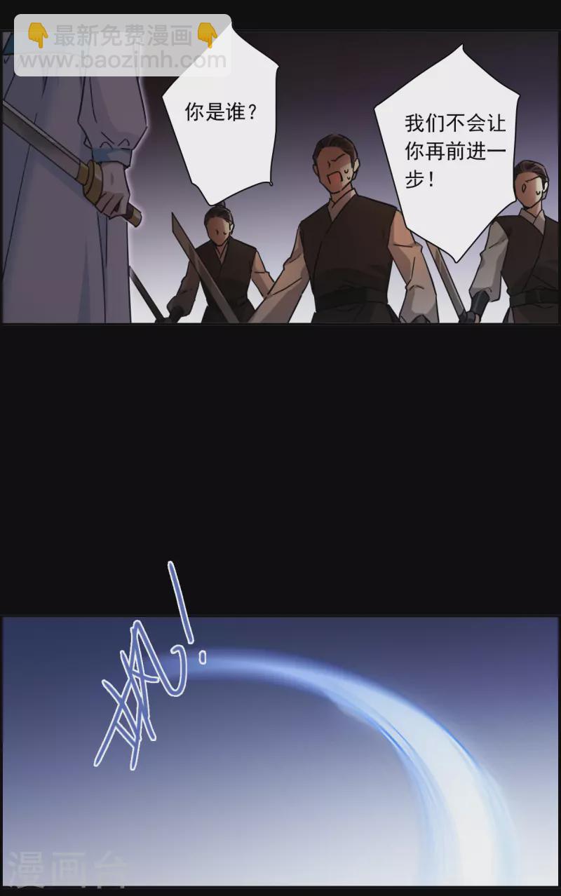 第223话 离间之计2-第230话