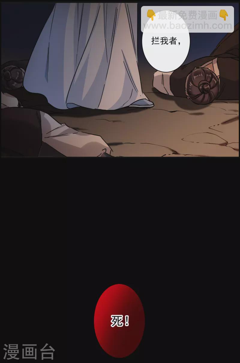 第223话 离间之计2-第230话