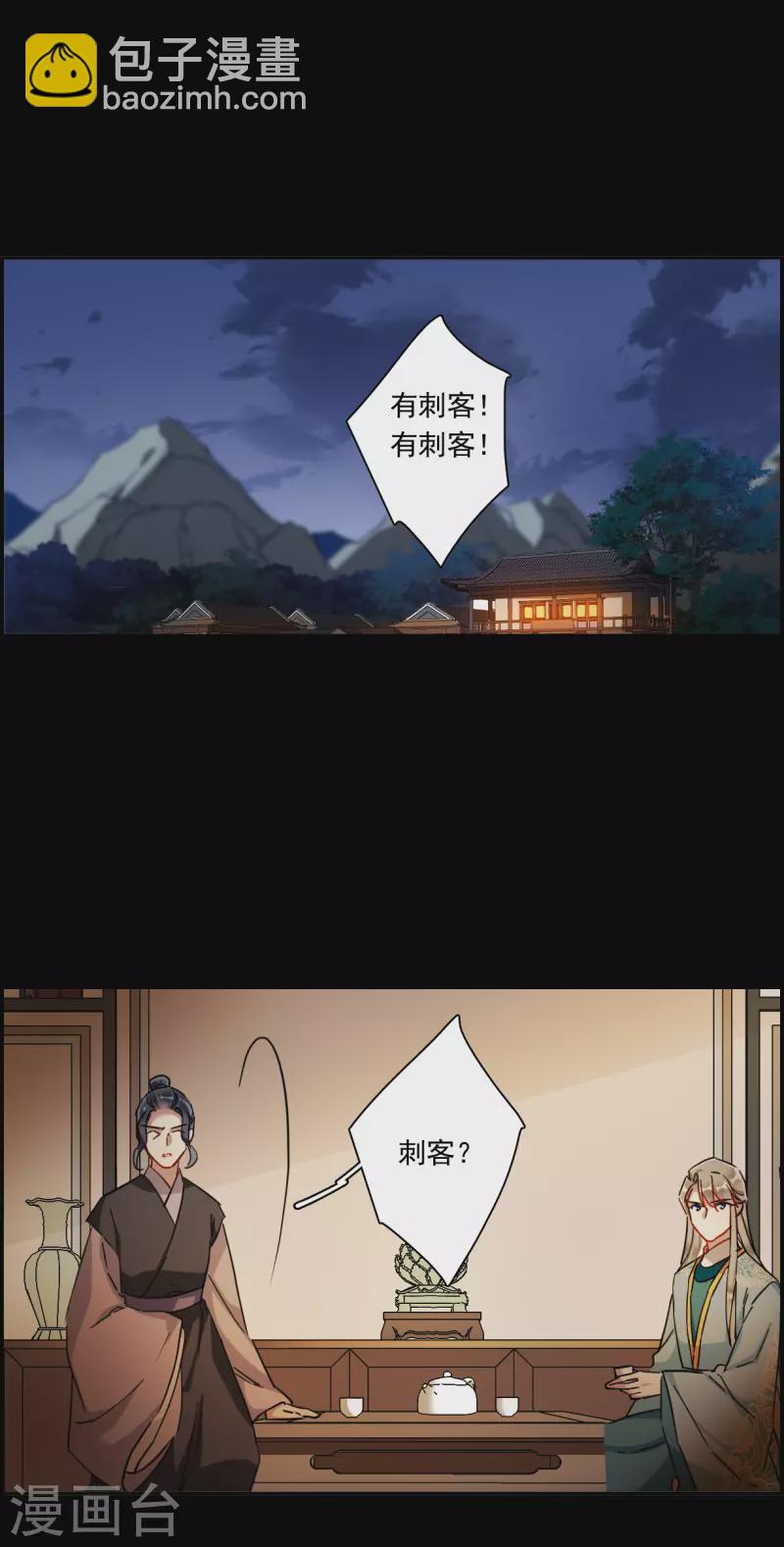 第223话 离间之计2-第230话