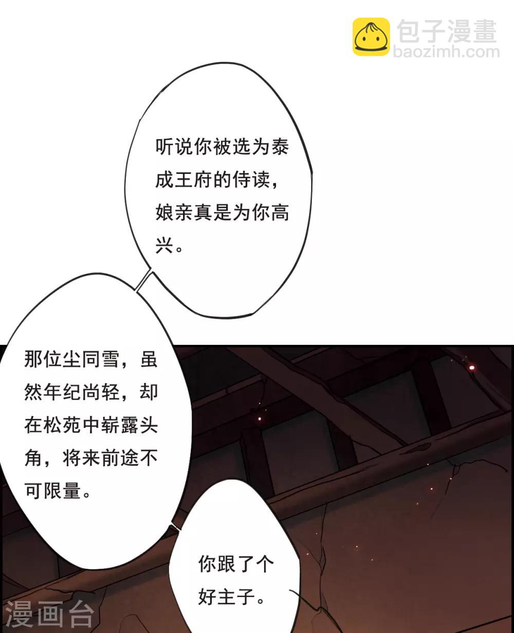 第22话 母亲的话1-第24话