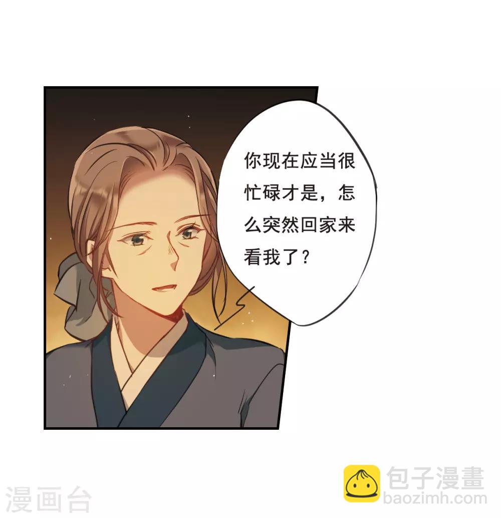 第22话 母亲的话1-第24话