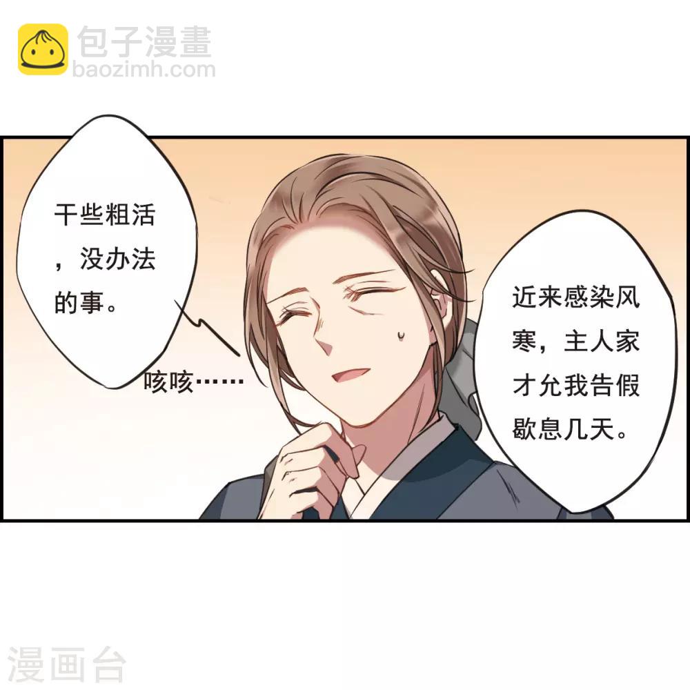 第22话 母亲的话1-第24话