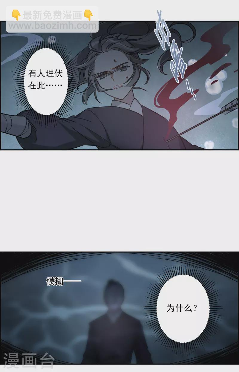 第225话 离间之计4-第232话