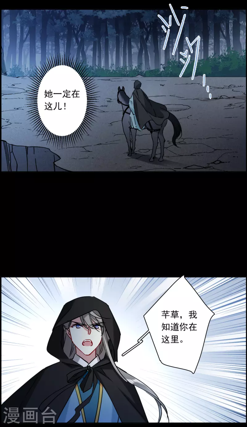 第225话 离间之计4-第232话