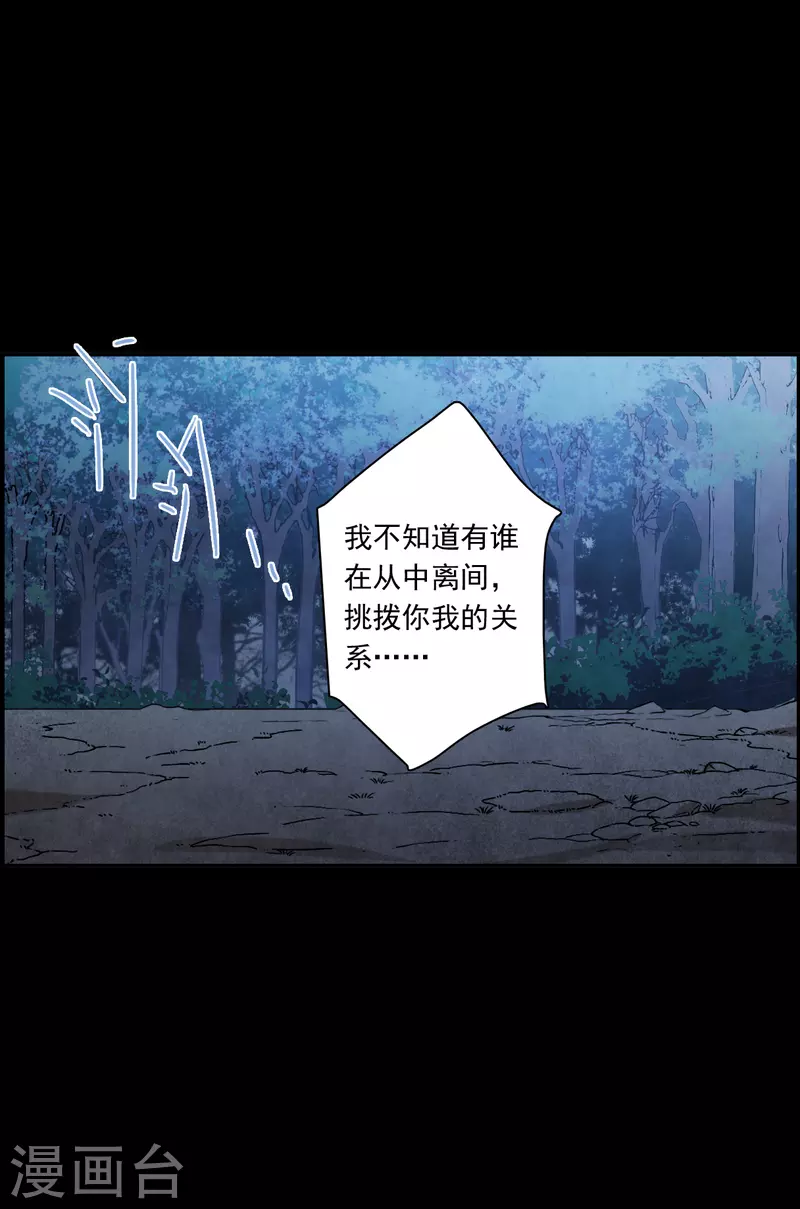 第225话 离间之计4-第232话
