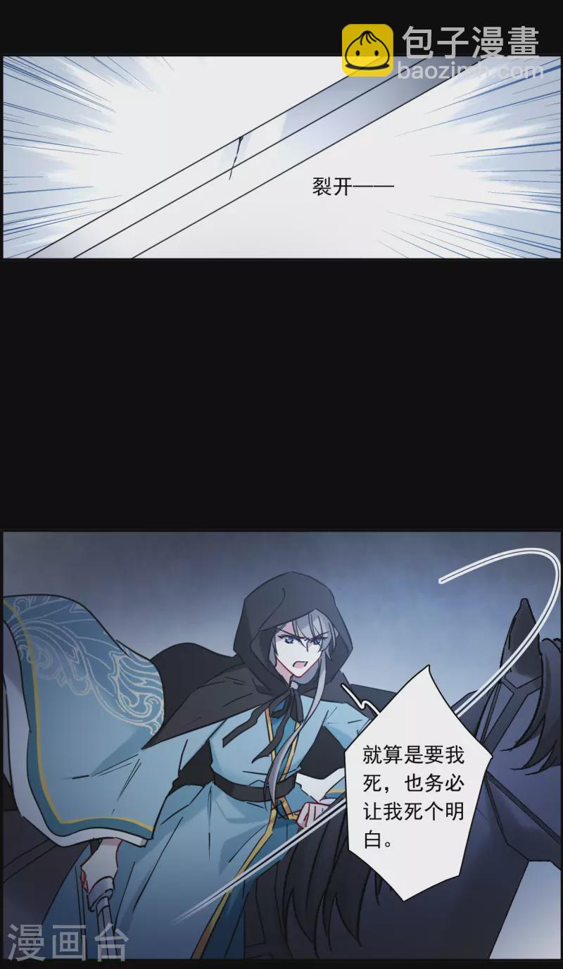 第225话 离间之计4-第232话