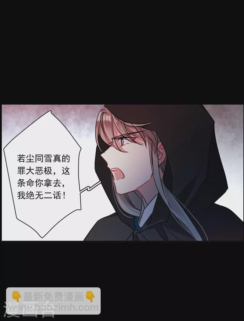 第225话 离间之计4-第232话