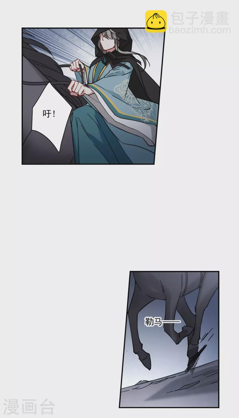第225话 离间之计4-第232话