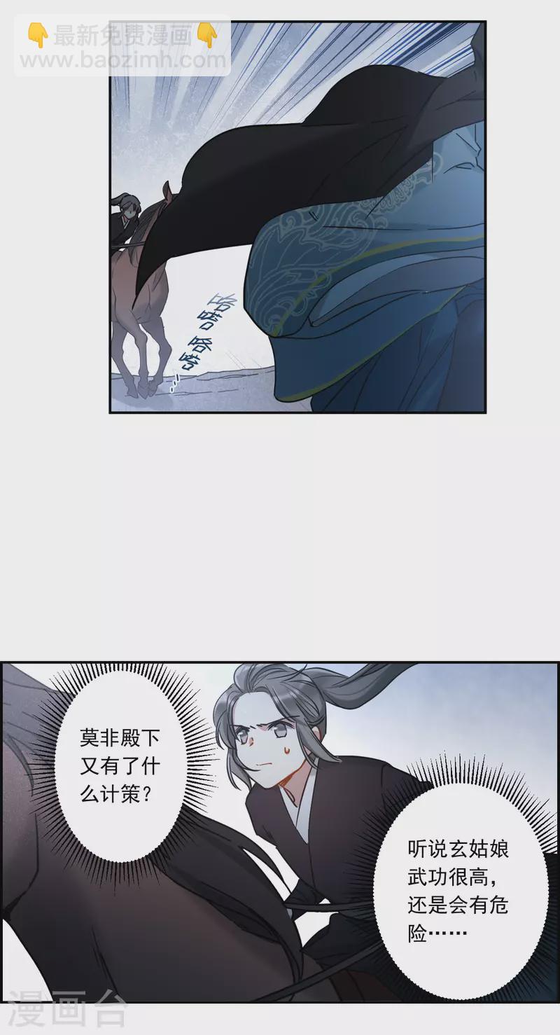 第225话 离间之计4-第232话